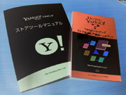 ヤフーショッピング無料化