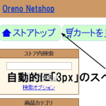 ストアサービス変更