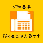 efax