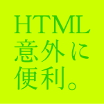 HTML