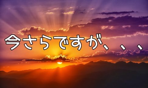 ネットビジネス成功５つの基本