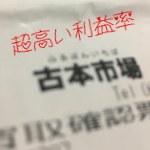 高い利益率