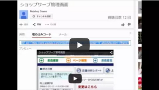 動画を埋め込む方法
