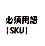 SKU