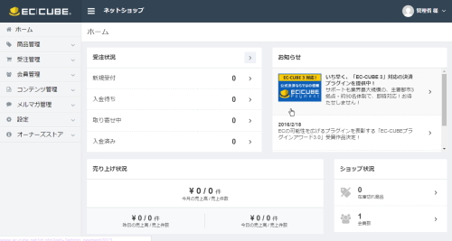 EC CUBEのUI