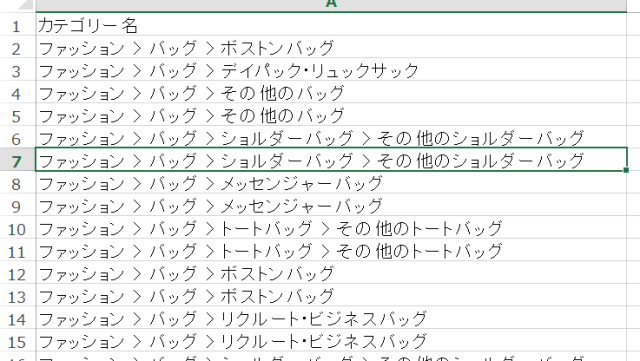 セルのデータセルにを分割