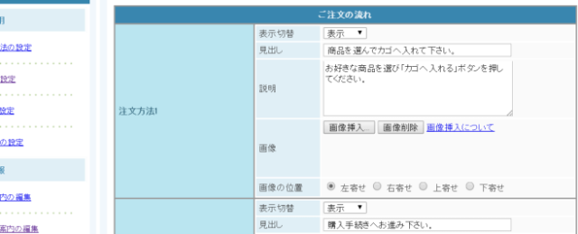 ご利用案内