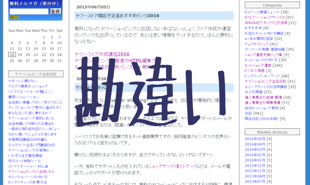 かっこいいと思っていたデザインは実は最悪だった ネットショップ開業運営中ブログ