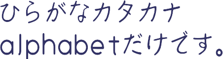 ねずみフォント