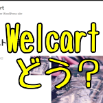 welcart