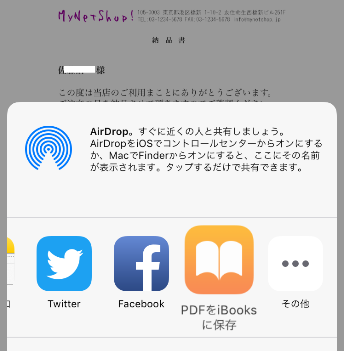 safariからPDF化