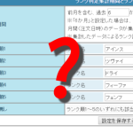 顧客ランクは３つで良い