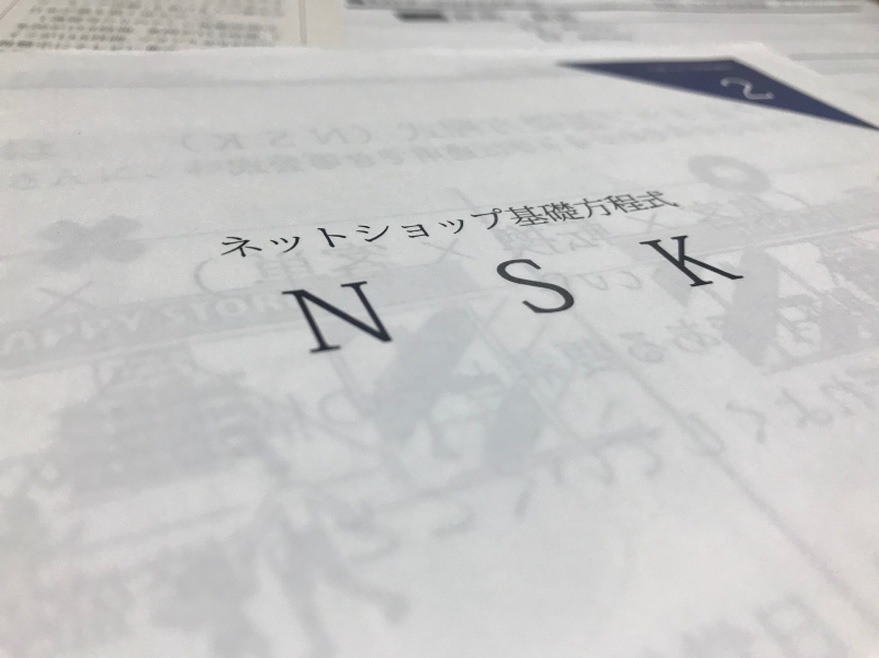 NSK