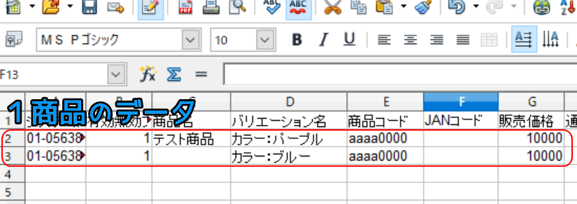 らくうるCSV