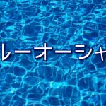 確実に勝てる仕入れ