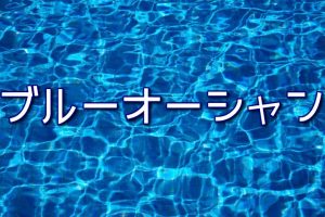 確実に勝てる仕入れ