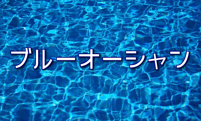 確実に勝てる仕入れ