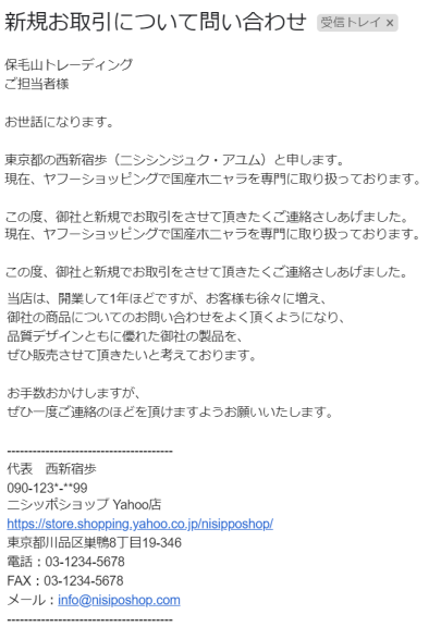 送り 企業 方 メール