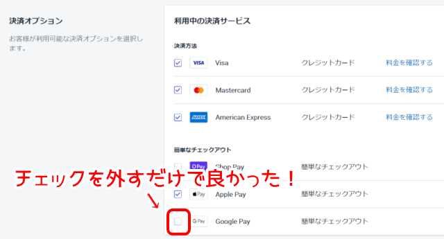 Google pay