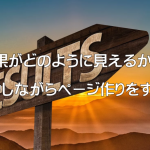 検索結果がどのように見えるか