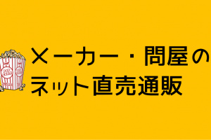 食品メーカーコンサルティング