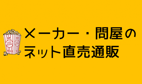 食品メーカーコンサルティング