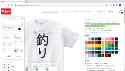 Tシャツ販売