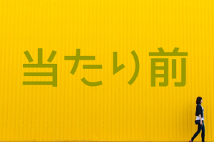 ショップ運営当たり前のこと４つ