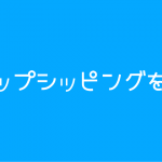 スーパーデリバリー審査パスなら