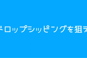 スーパーデリバリー審査パスなら