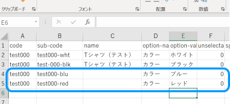 個別商品登録