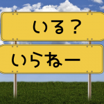 ストア画像らない説