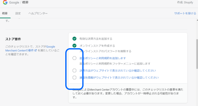 Googleチェネル