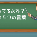 値段変わらず中身減る