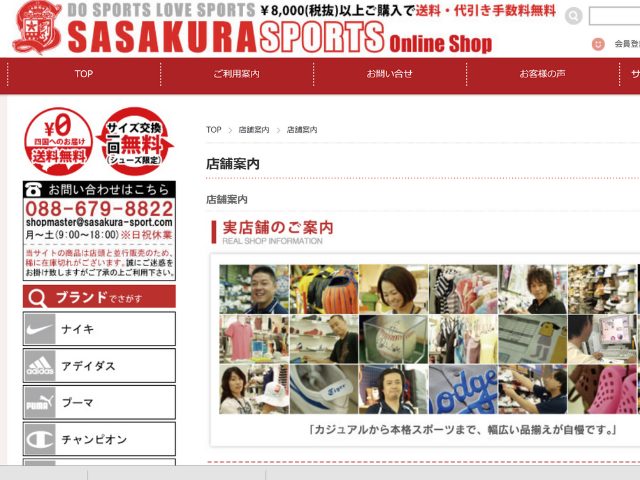 ささくらスポーツ