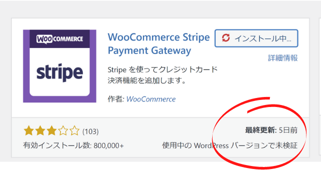 WooCommerce Stripe Payment Gateway