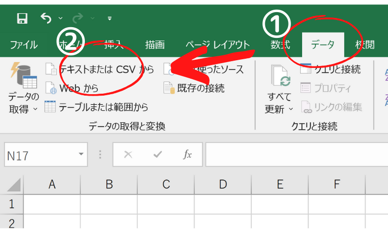 CSVファイルの開き方