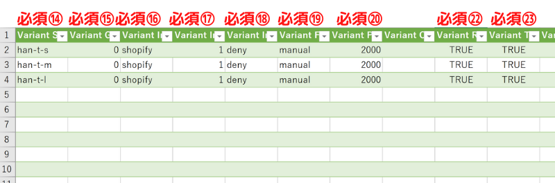 CSV編集