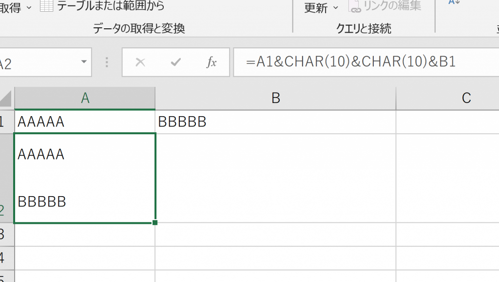 セル内の改行