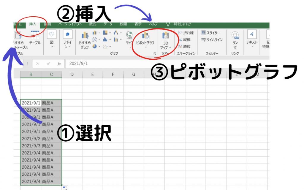 エクセル 日付別 カウント