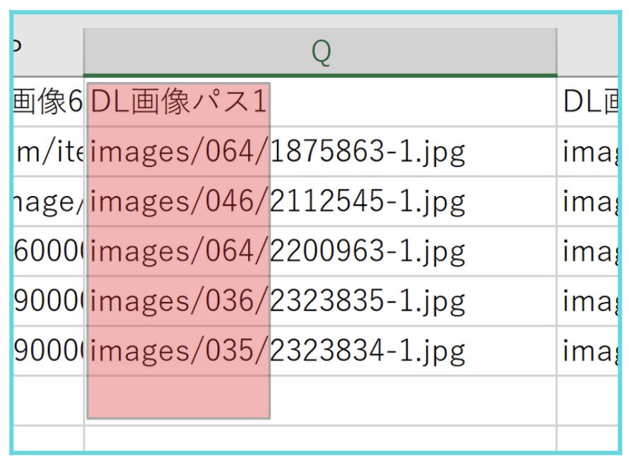 不要な文字列を一気に削除