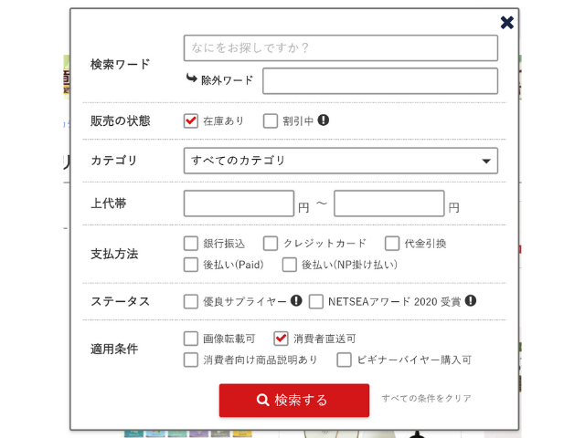 在庫を持たずにネットショップを始める4つの方法（現役店長が解説）