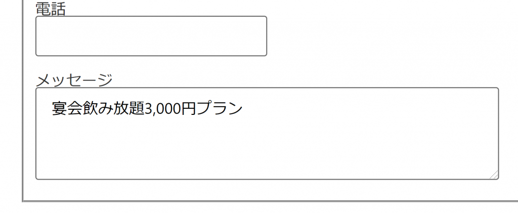 無料予約システム