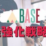 base無料ネットショップ