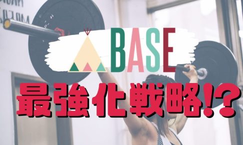 base無料ネットショップ