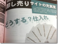 ザ・バイヤー記事