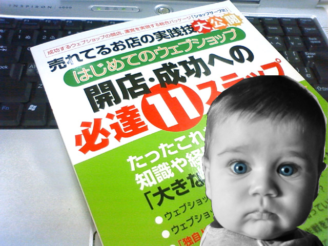 成功必達11ステップ冊子