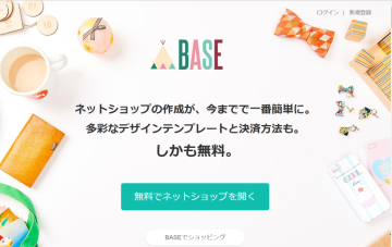 楽天市場