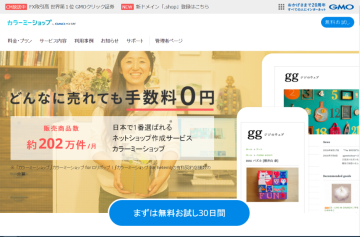 カラーミー