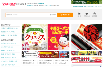 ヤフーショッピング